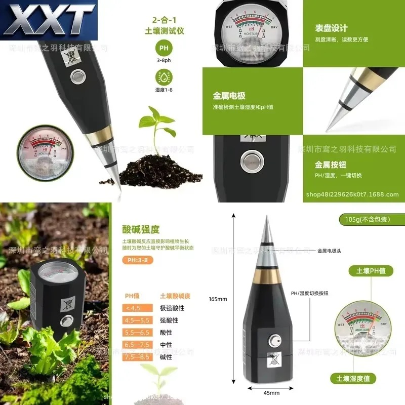 เครื่องวัดค่า pH ดินแบบมือถือ  - Soil Ph Meter บทวิจารณ์และราคา