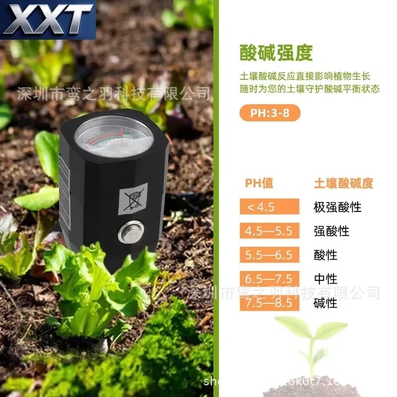 เครื่องวัดค่า pH ดินแบบมือถือ  - Soil Ph Meter บทวิจารณ์และราคา